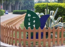 兰溪塑木护栏